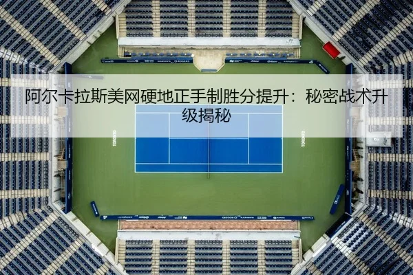 a-er-ka-la-si-mei-wang-ying-di-zheng-shou-zhi-sheng-fen-ti-sheng-mi-mi-zhan-shu-sheng-ji-jie-mi-3-435.jpg