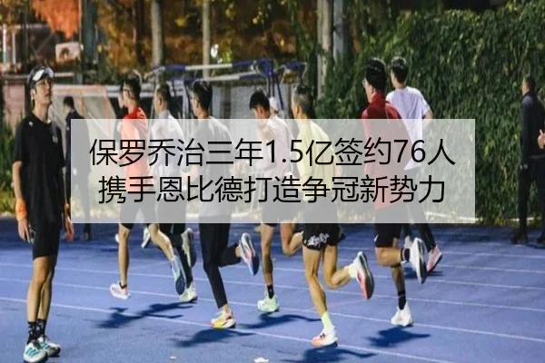 bao-luo-qiao-zhi-san-nian-yi-qian-yue-ren-xie-shou-en-bi-de-da-zao-zheng-guan-xin-shi-li-3-408.jpg