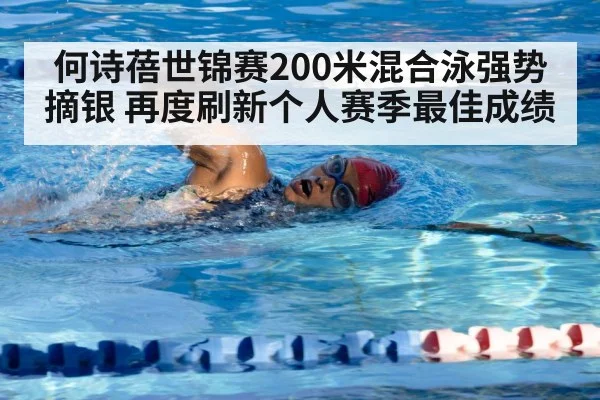 swimming technique