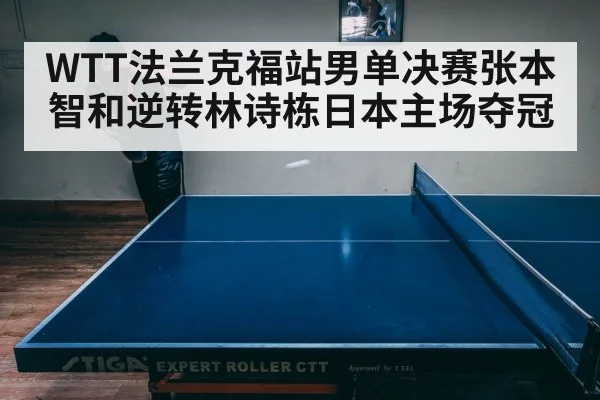 intense table tennis match action