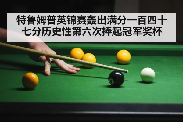 snooker table action