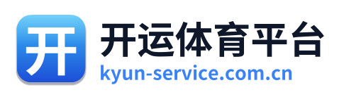 开运体育平台